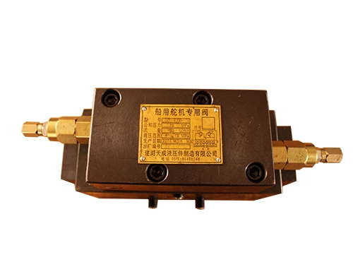 船用舵機(jī)專用閥廠家
